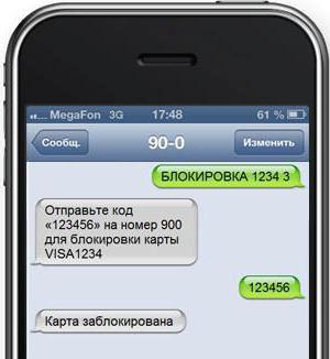 วิธีบล็อกบัตร Sberbank ทางโทรศัพท์