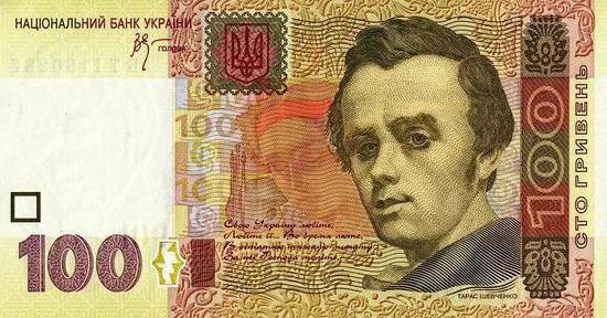hur mycket är en hryvnian i rubel