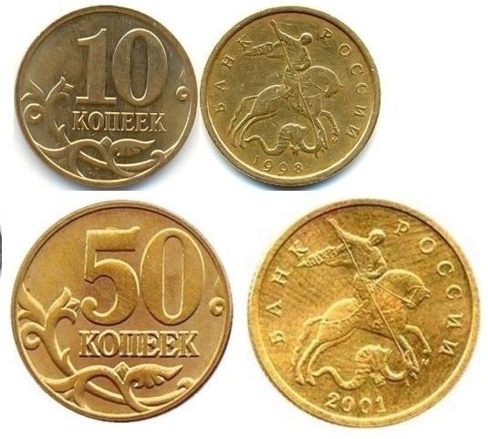 moedas raras da lista da Rússia moderna de 2011