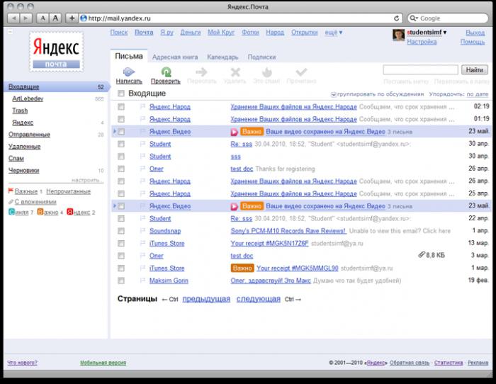بريد Yandex ru