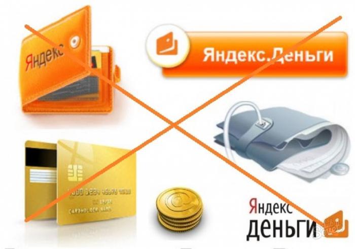 how to close the purse of Yandex money