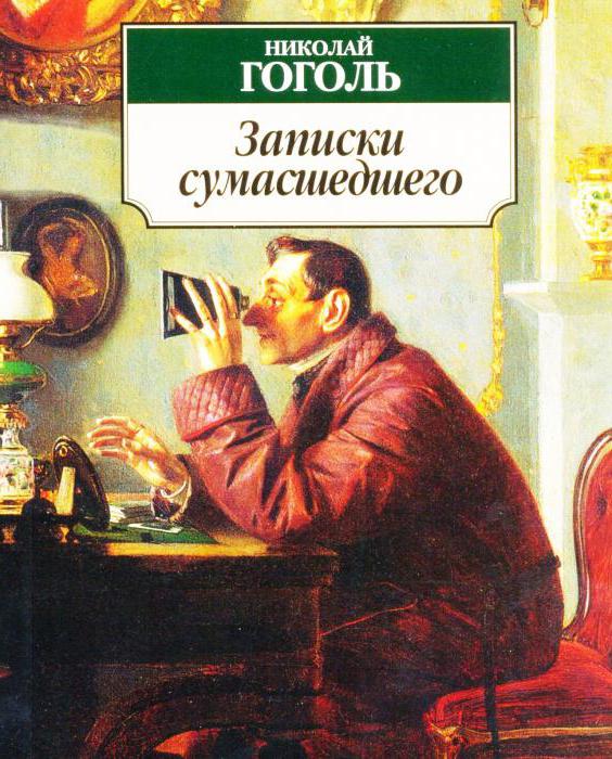 Nikolai Gogol books