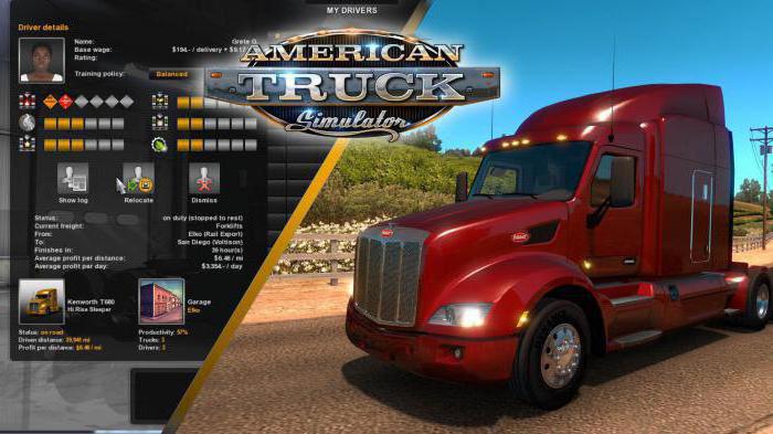 미국 트럭 시뮬레이터 시스템 요구 사항