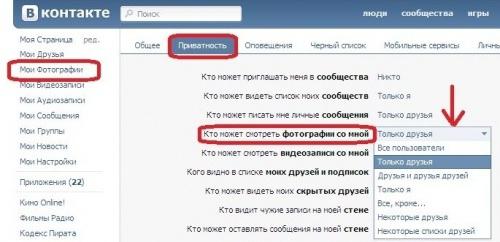 VKontakte πώς να δείτε κλειστά άλμπουμ