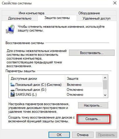 възстановяване точка в Windows 10 инструкция