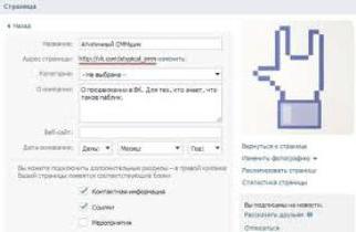 VKontakte πώς να μάθετε το αναγνωριστικό της ομάδας