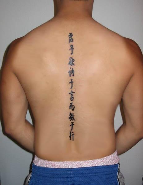 Inscripția tatuajului pe spate 