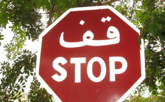 aký jazyk sa hovorí v Tunisku
