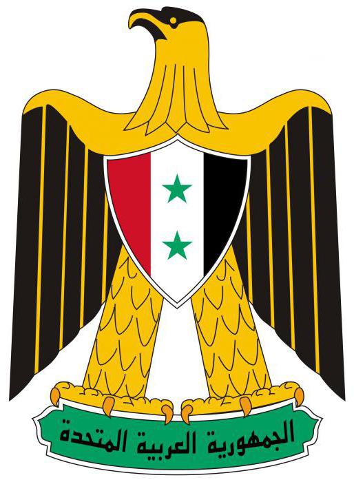 united arab republic coat of arms