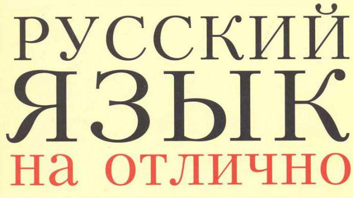 πρωτότυπα παραδείγματα ρωσικών λέξεων