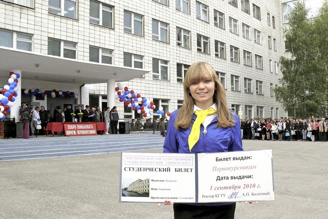 Kostromas Valsts Tehnoloģiskās universitātes fakultātes