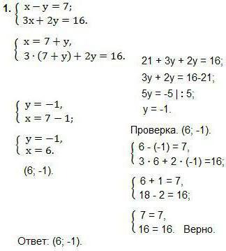 system of linear equations class 7 examples