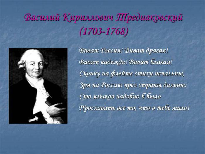 Vasily Trediakovsky korte biografie 