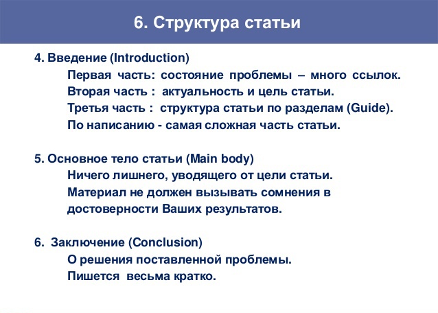 schema di un articolo scientifico