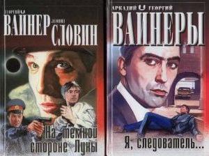 Zoznam sovietskych detektívov