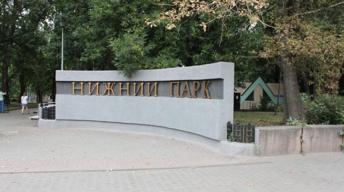 Parco inferiore Lipetsk