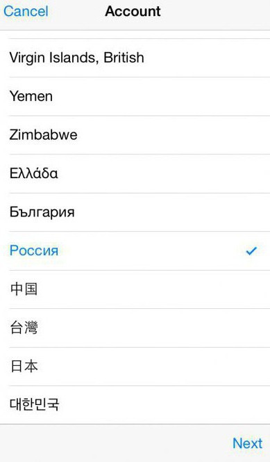 言語を変更するアプリストアのiPhone 