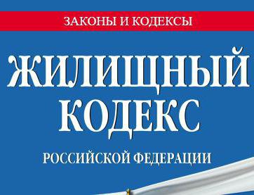 Да ли треба да платим рачуне за велике поправке у Вороњежу? 