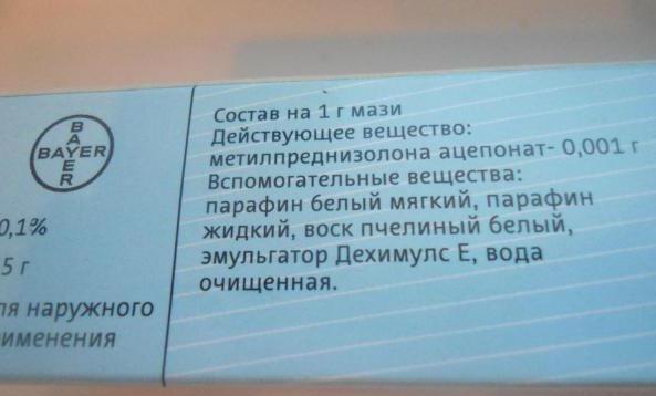 Инструкции за мехлем Адвантан за деца